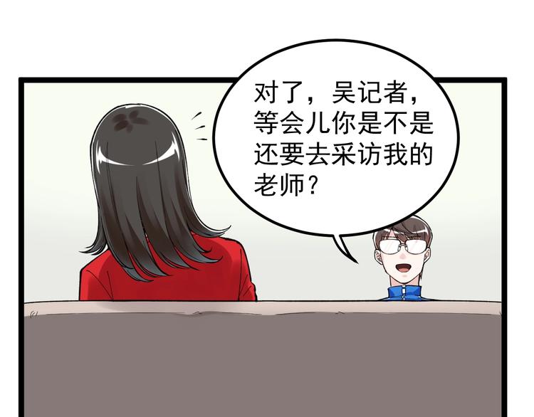 第69话 冰雪聪明的采访！19