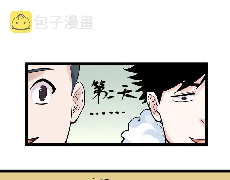 第18话 化学滑铁卢！77