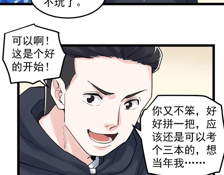 第78话 噶结棍啊20