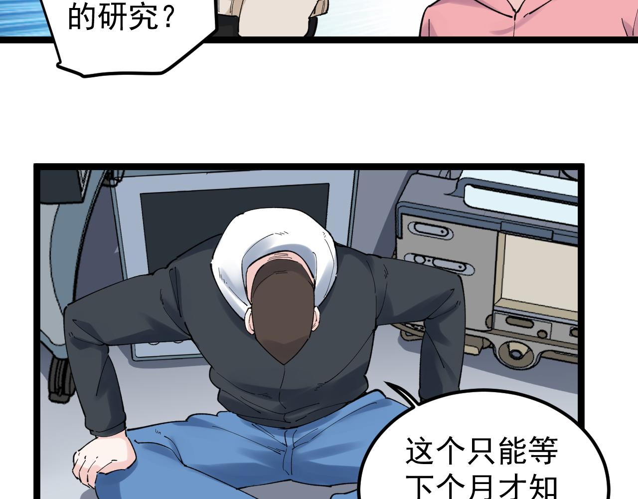 第193话伟大发现53
