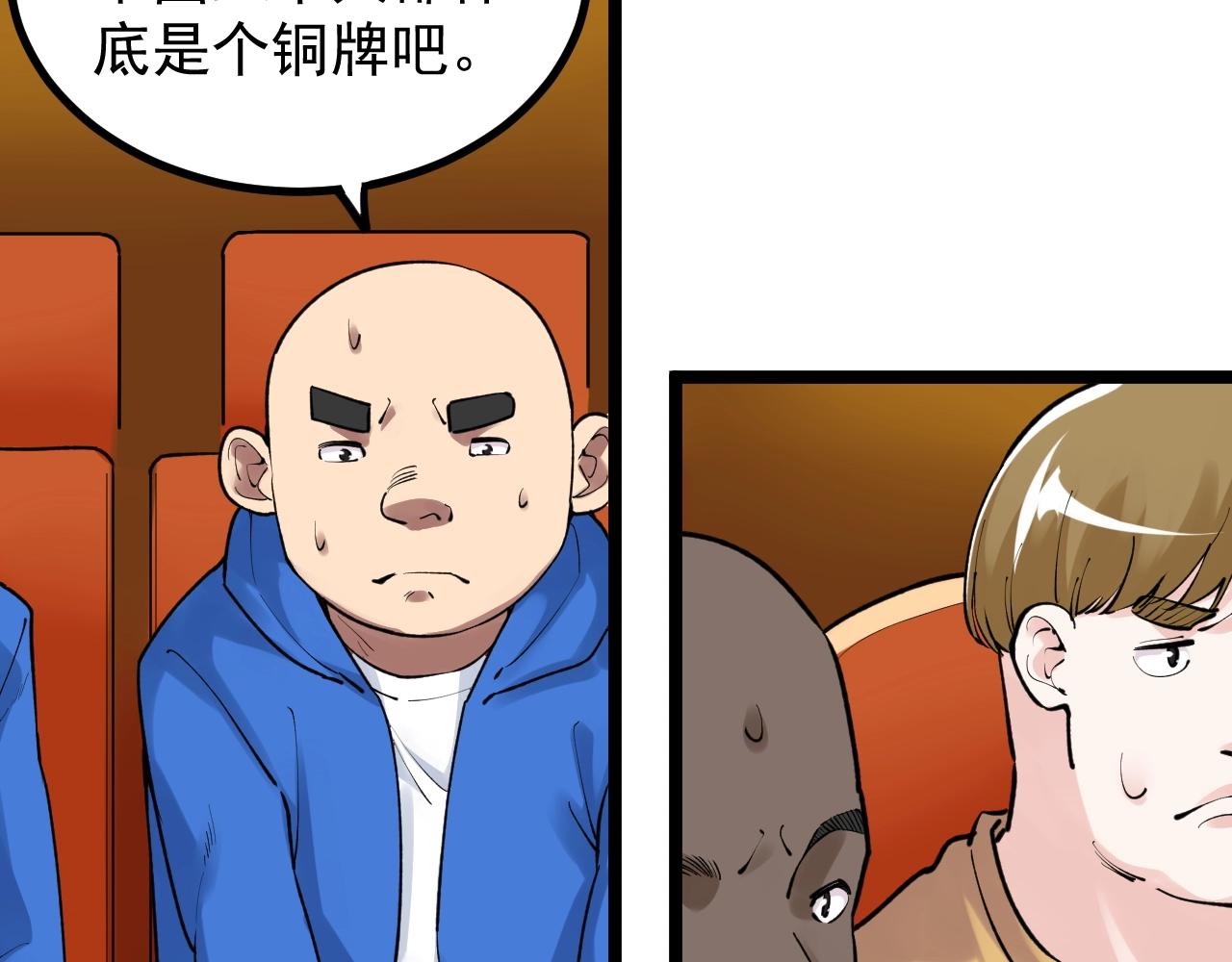 第105话 颁奖典礼61