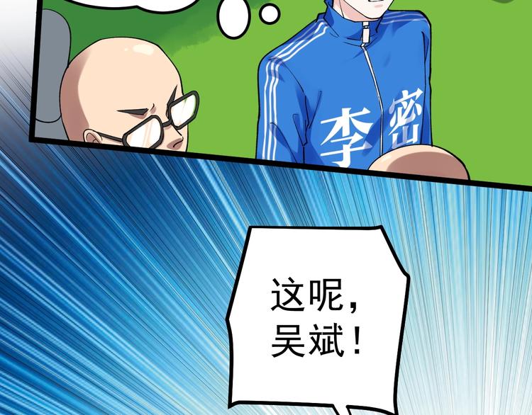 第53话 几家欢喜几家愁28