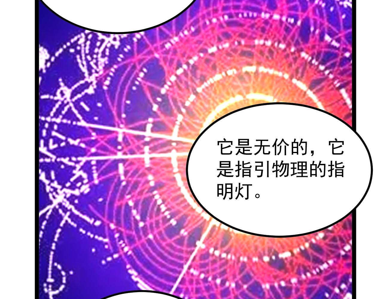 第154话 物理明灯55