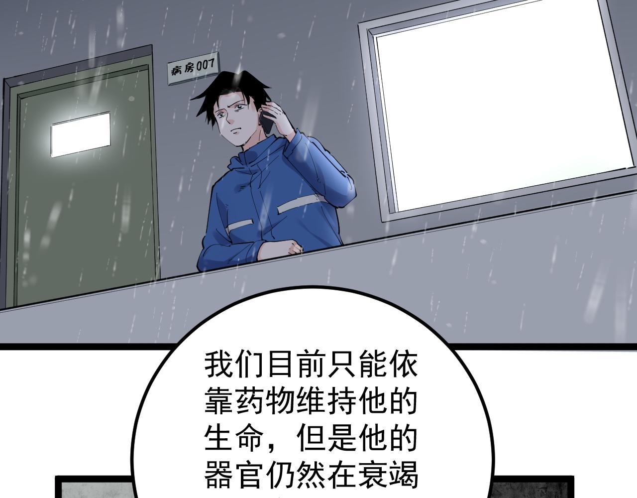 第182话 潘多拉的魔盒6
