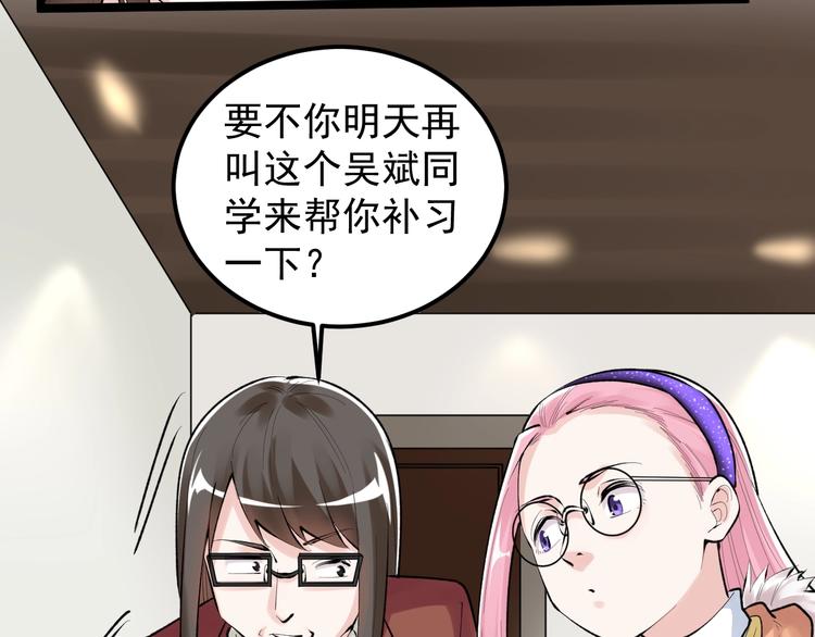 第80话 发光发热吴学霸57