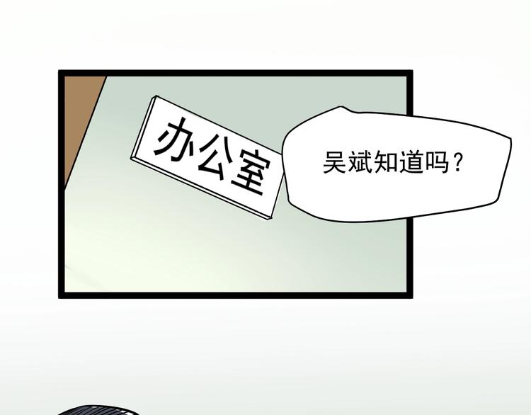 第9话 最怕老师突然的关心33