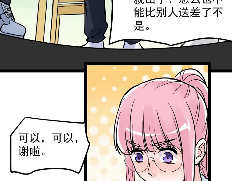 第50话 吴神出战95