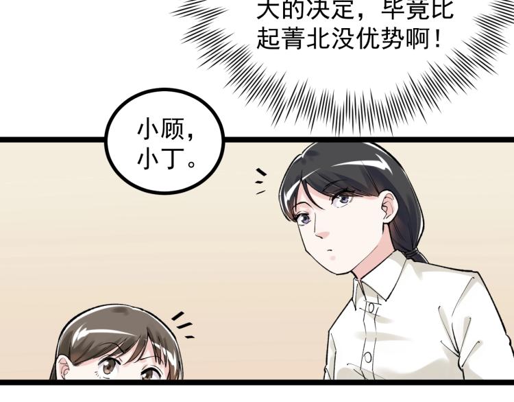 第91话 食堂再见小萝莉69