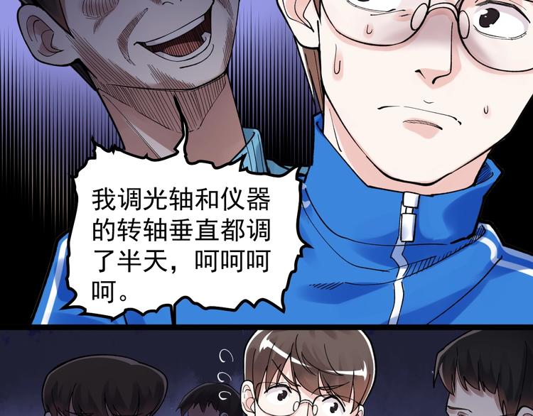 第56话 竞赛风云榜11