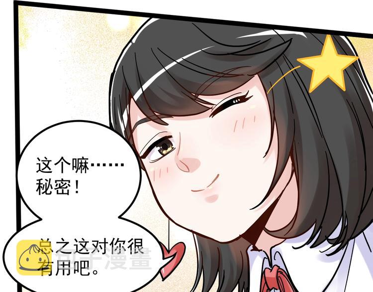 第48话 游戏学习法！45