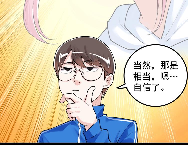 第80话 发光发热吴学霸13