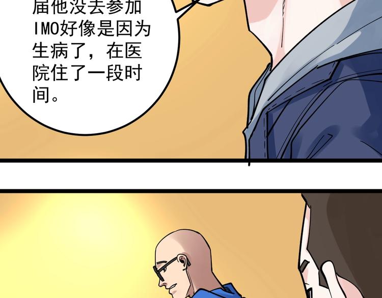 第51话 卧龙凤雏59