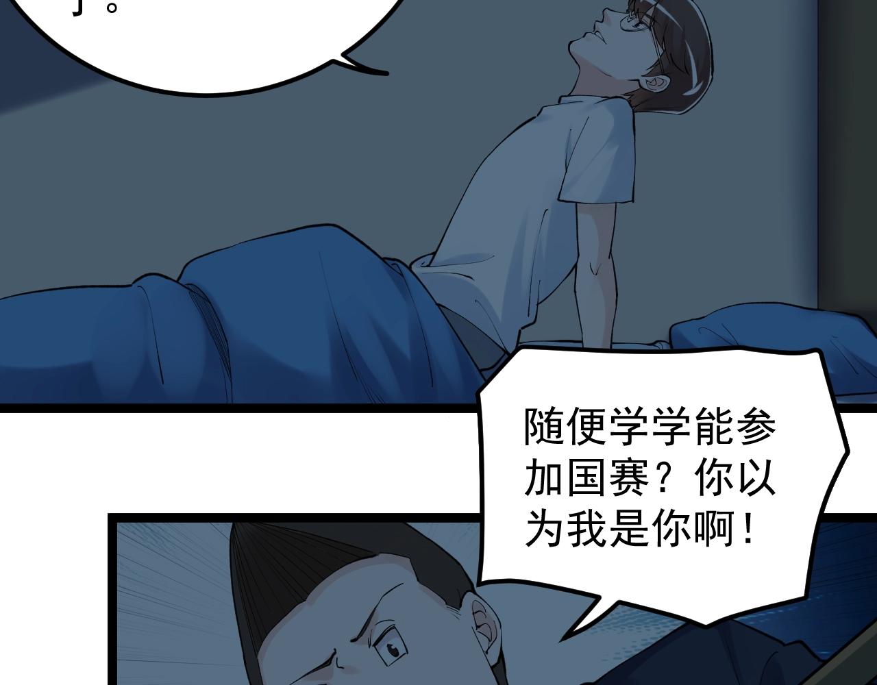 第124话 放眼未来90