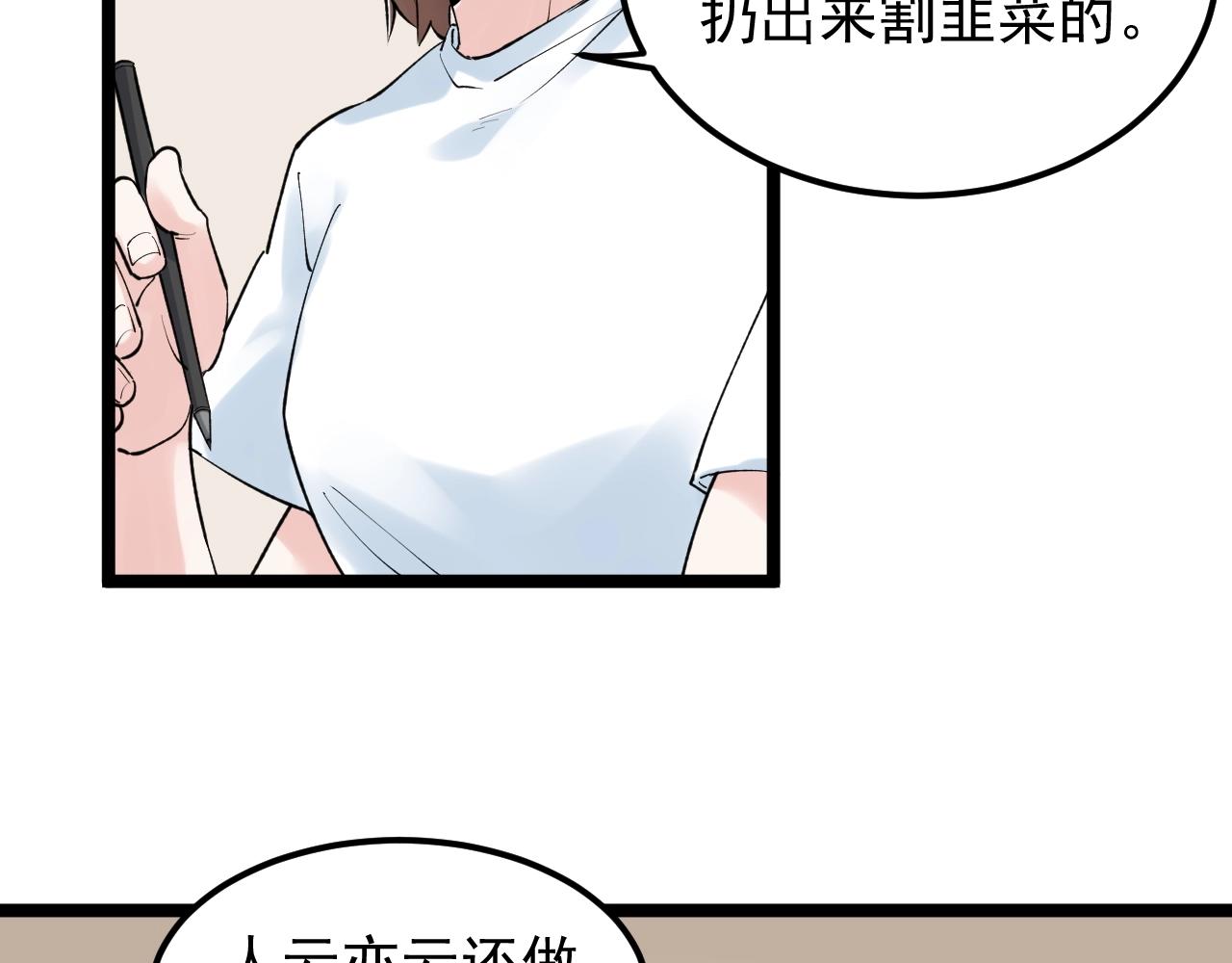 第132话 SCI论文73
