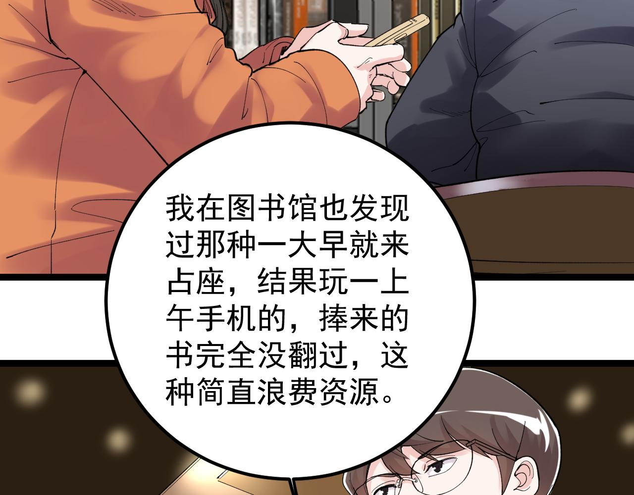 第138话 宇宙生物？76