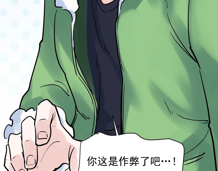 第8话 吴斌，拿卷子。53