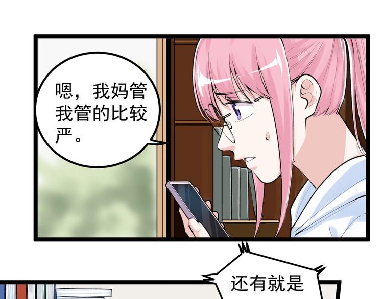 第79话 我们可以一起学习19
