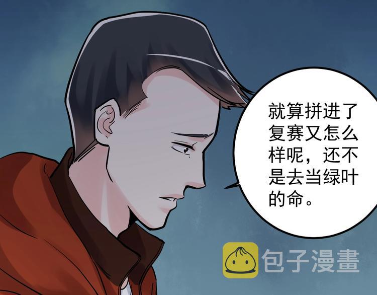 第25话 学霸仔之只手遮天110