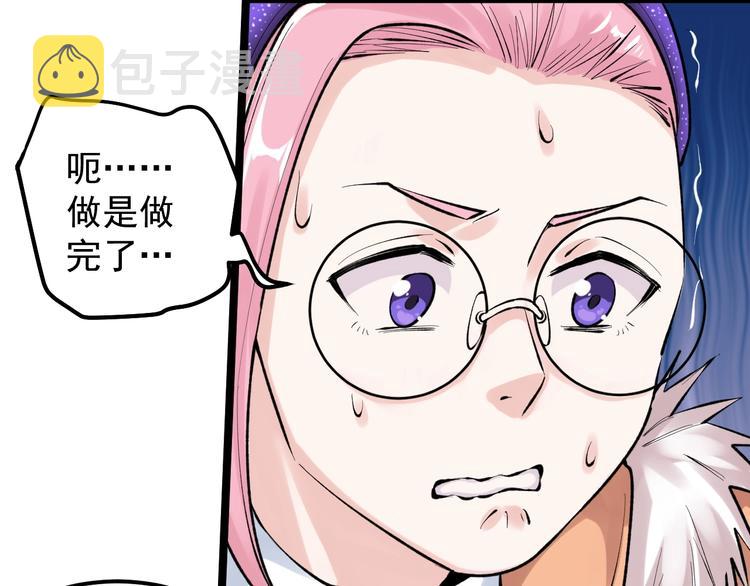 第80话 发光发热吴学霸9