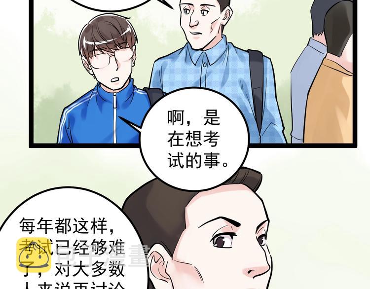 第28话 天下第一物竞赛！172