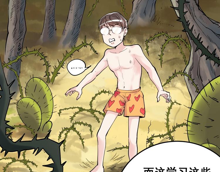 第13话 没有硝烟的战争！79