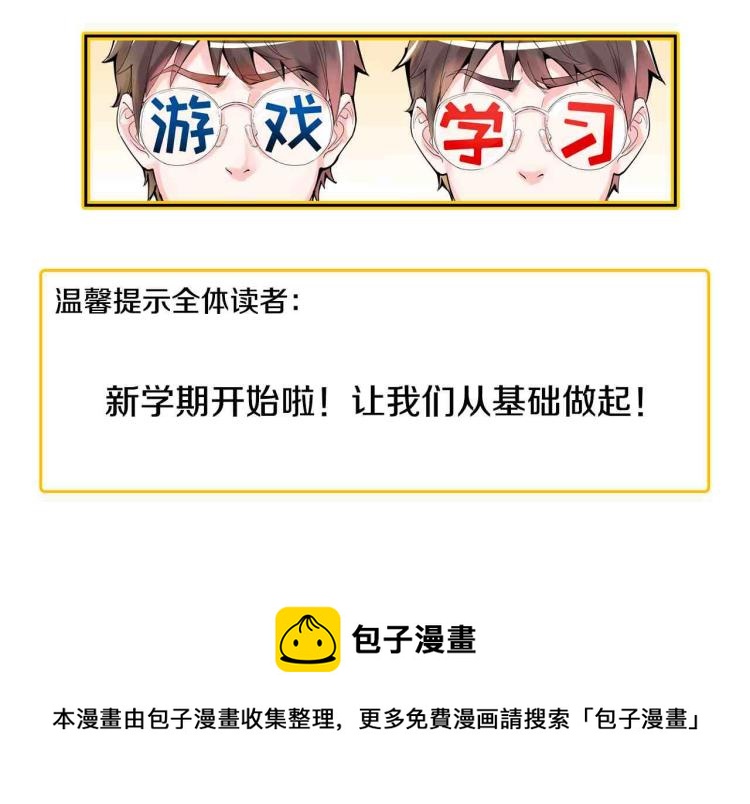 第89话 参观华科大108