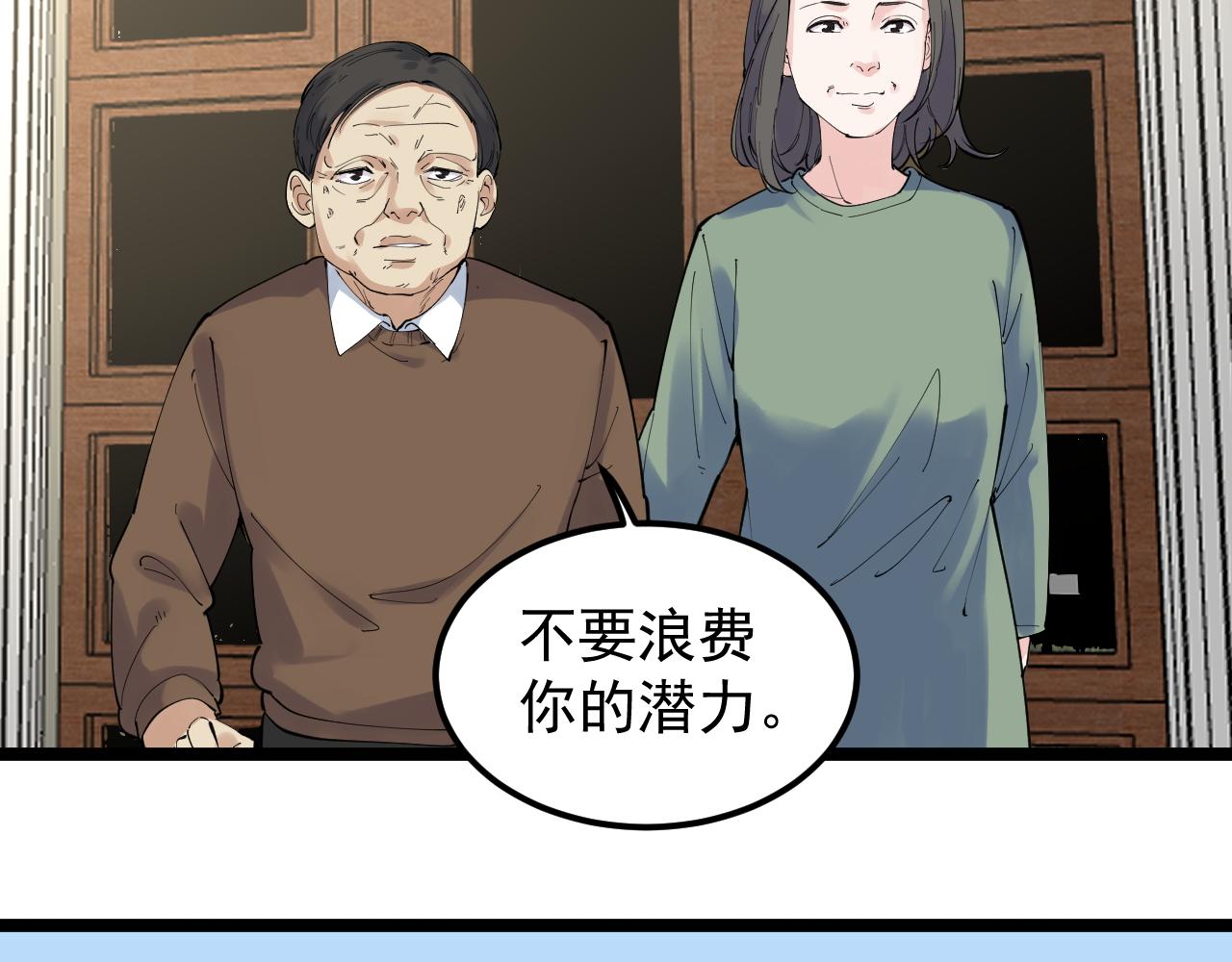 第183话 不管不顾24
