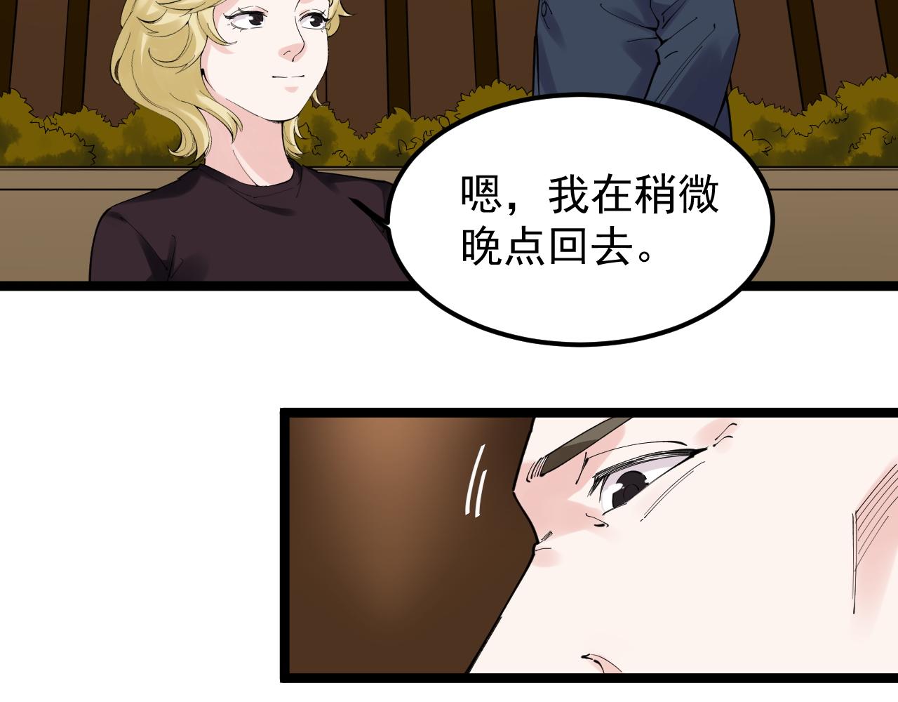 第170话 冠军庆功会15