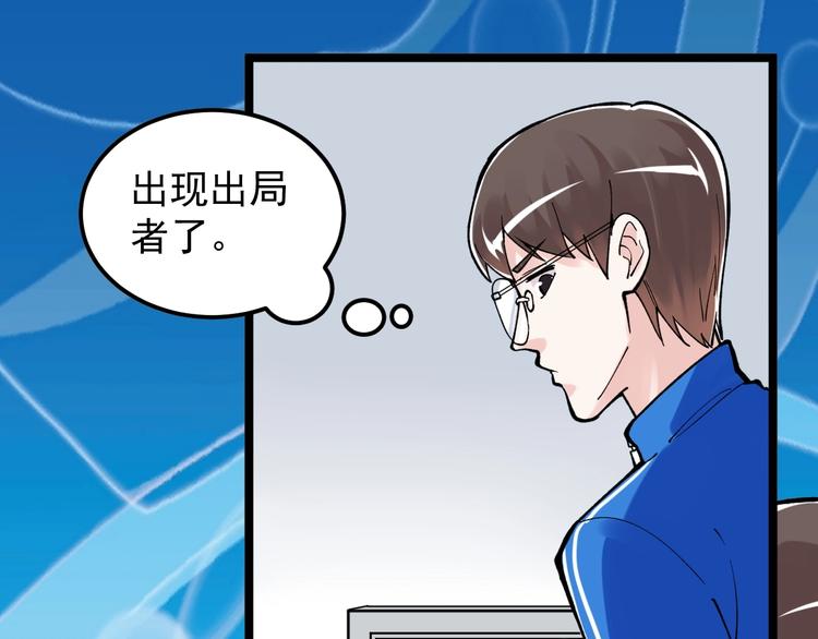 第55话 碰上彩虹吃定彩虹109