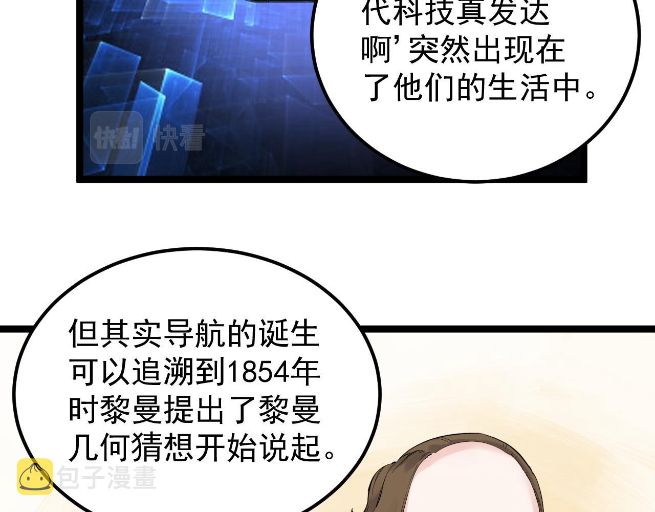 第155话 科学的浪漫15