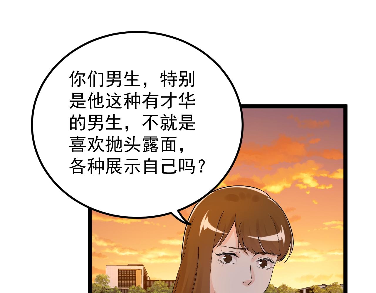第156话 吴斌的世界34