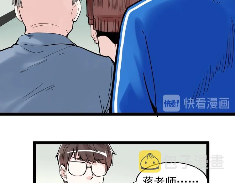 第9话 最怕老师突然的关心46