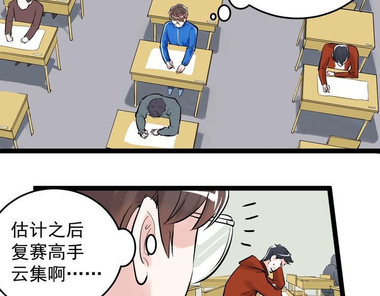 第16话 竞赛开始！100
