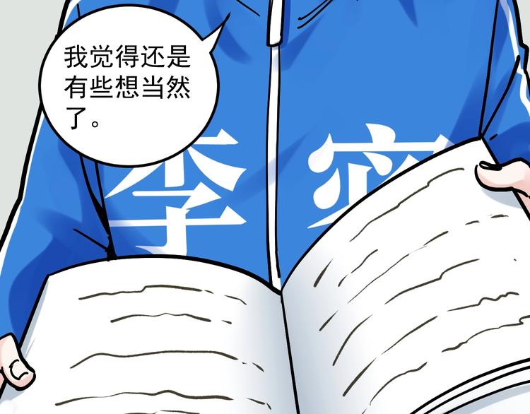 第48话 游戏学习法！110