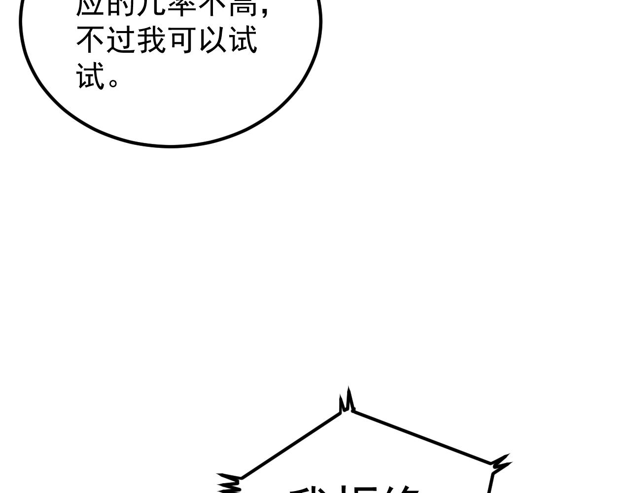 第156话 吴斌的世界23
