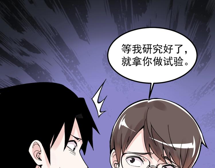 第67话 震惊教育界85