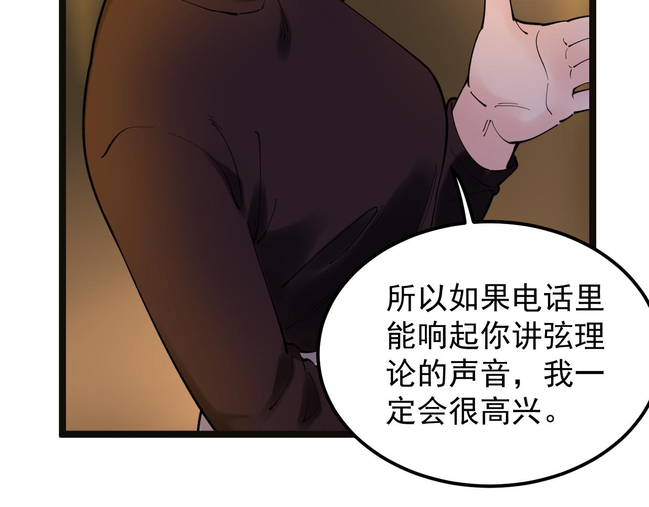 第170话 冠军庆功会38