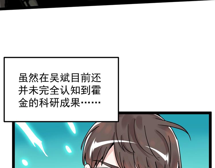 第43话 奥义、传！帮！带！115