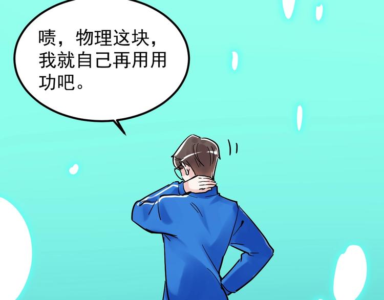 第43话 奥义、传！帮！带！127