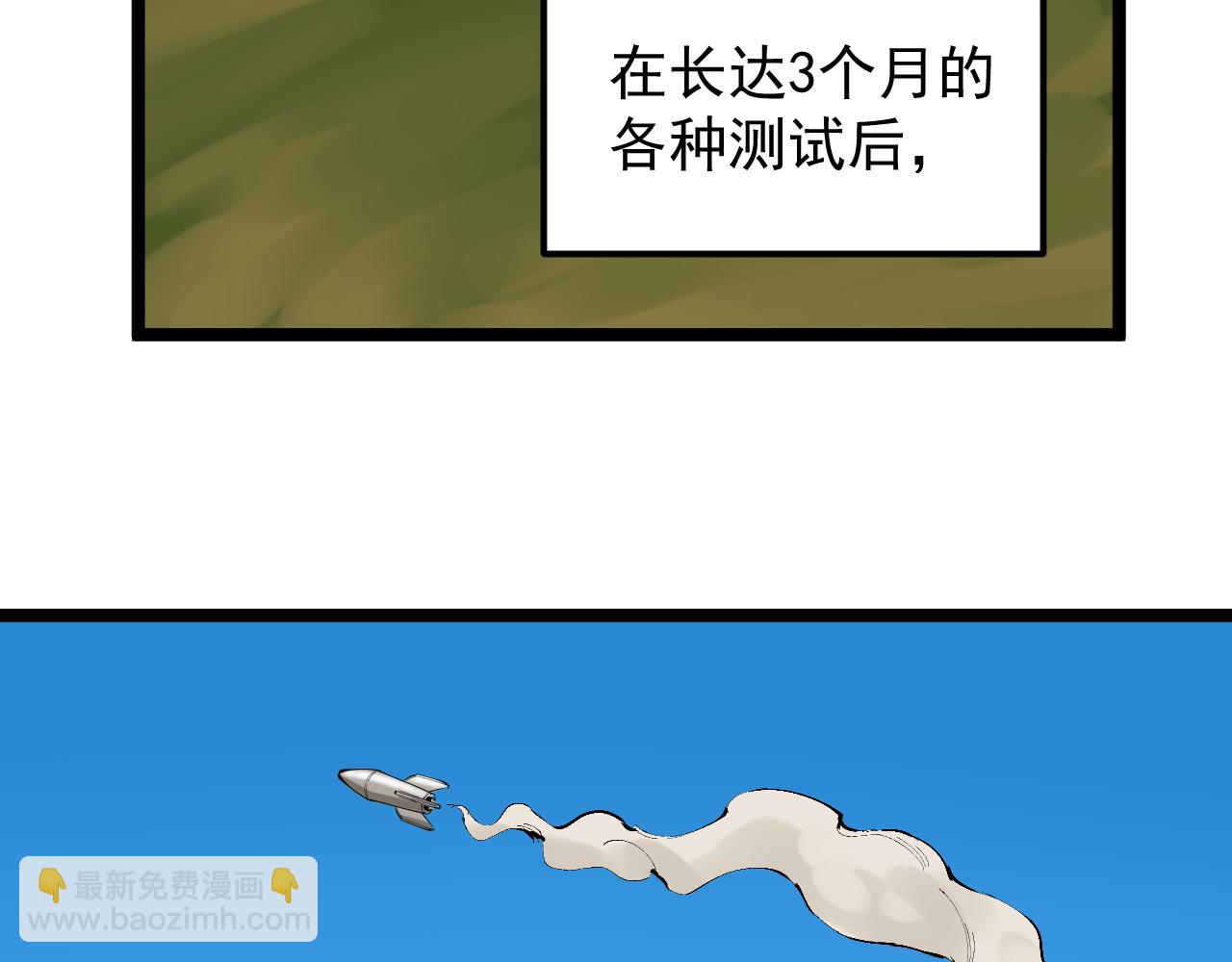 第171话 火箭男孩46