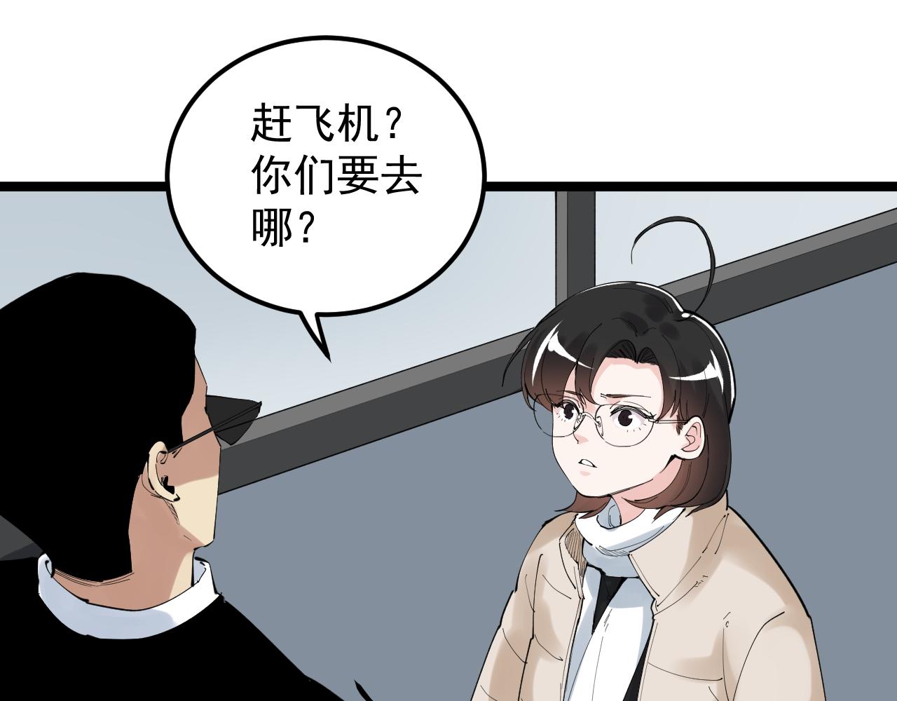 第196话拿回记忆43