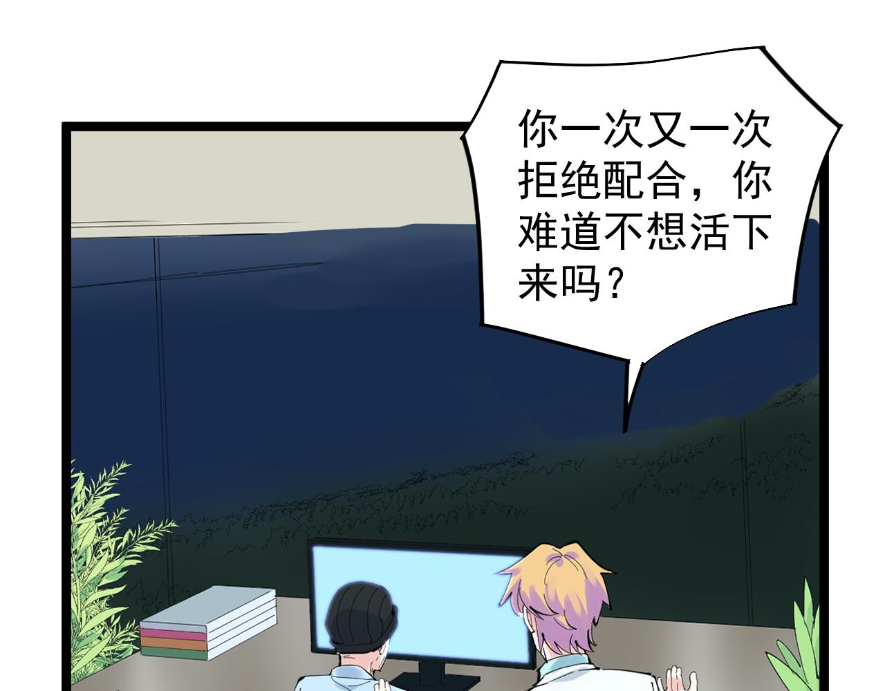 第210话 拯救我的爱49