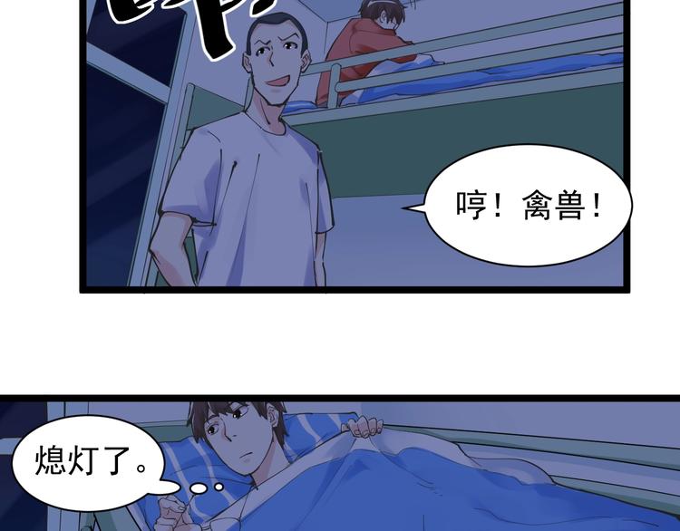 第2话 数学老师真牛批6