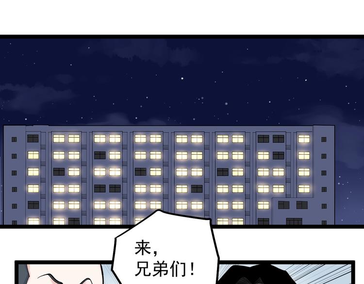 第66话 女寝的超级话题4