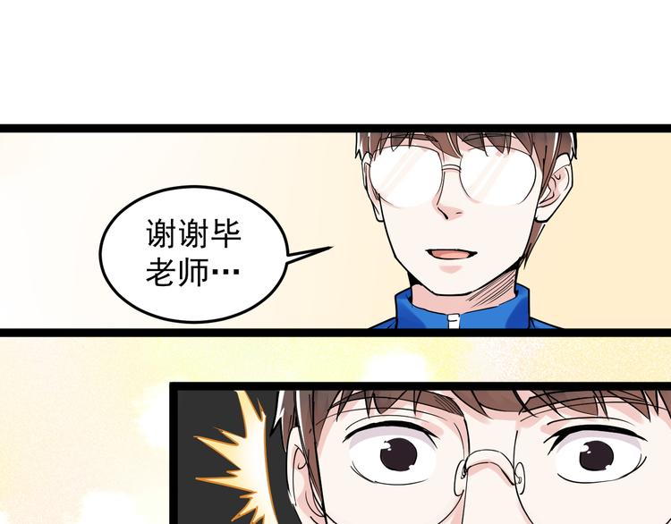 第17话 蔡毕组合，天下第一！72