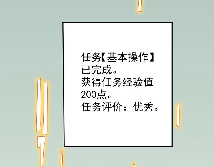 第18话 化学滑铁卢！112