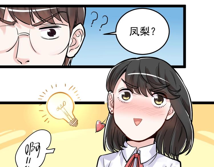 第26话 每个人都有不擅长的事114