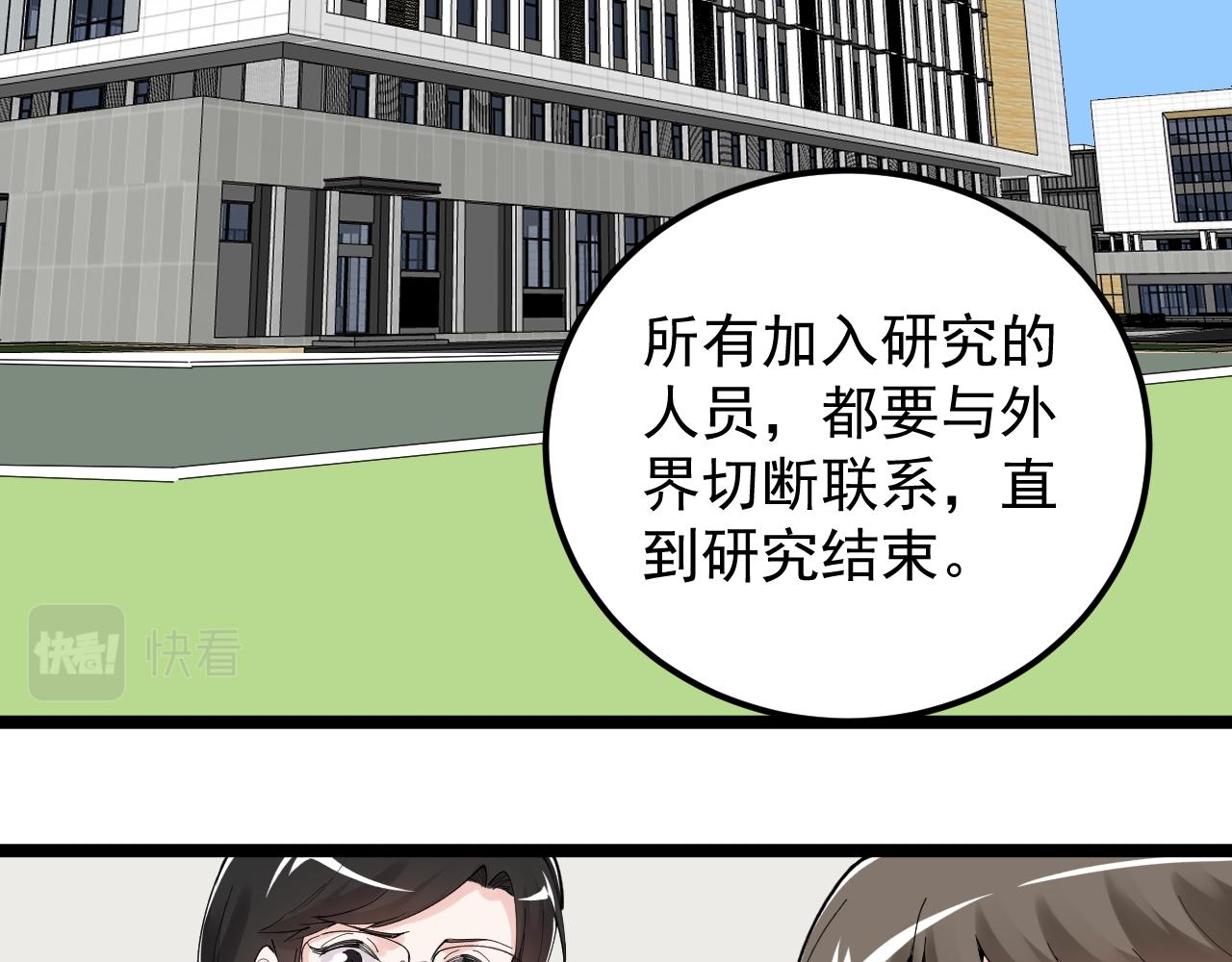 第191话实验室的震撼10