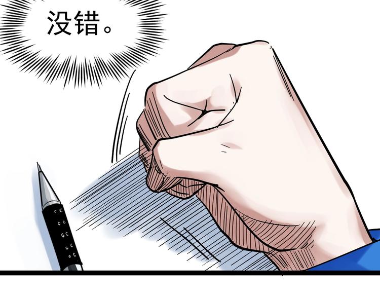 第43话 奥义、传！帮！带！33