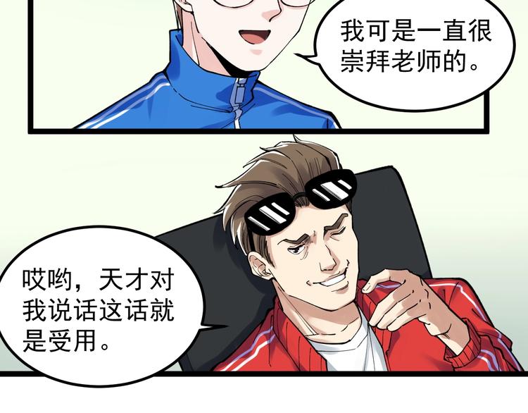 第65话 你好，打得真棒。18